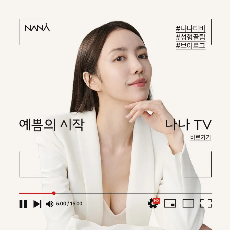 나나TV 바로가기