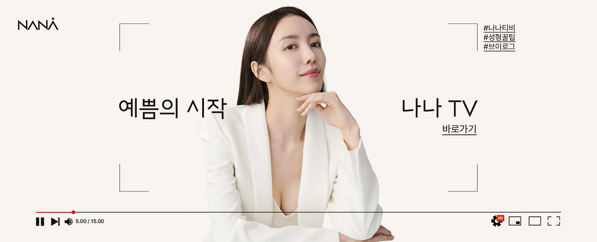 나나TV 바로가기