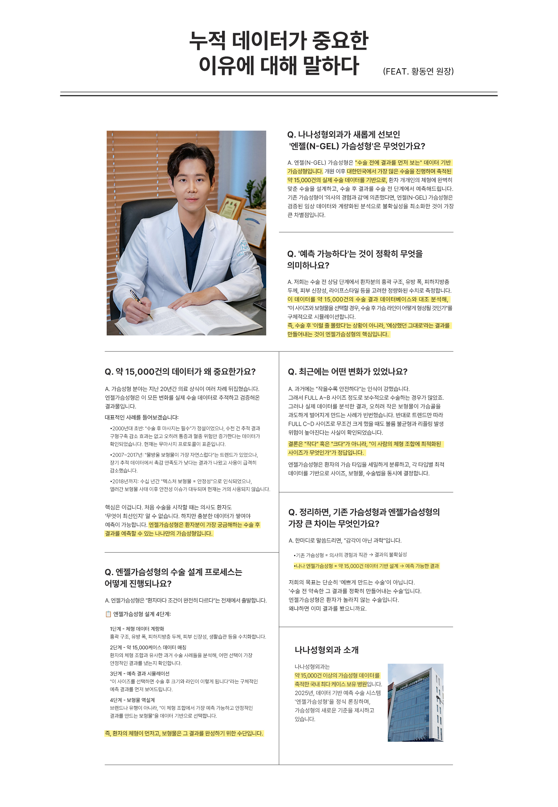 누적 데이터 칼럼