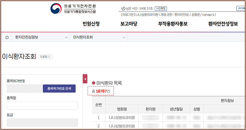 식품의약품안전처 집계 기준 2020년~2026년 가슴 수술 통계