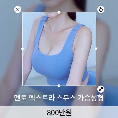 멘토 엑스트라 스무스 이미지