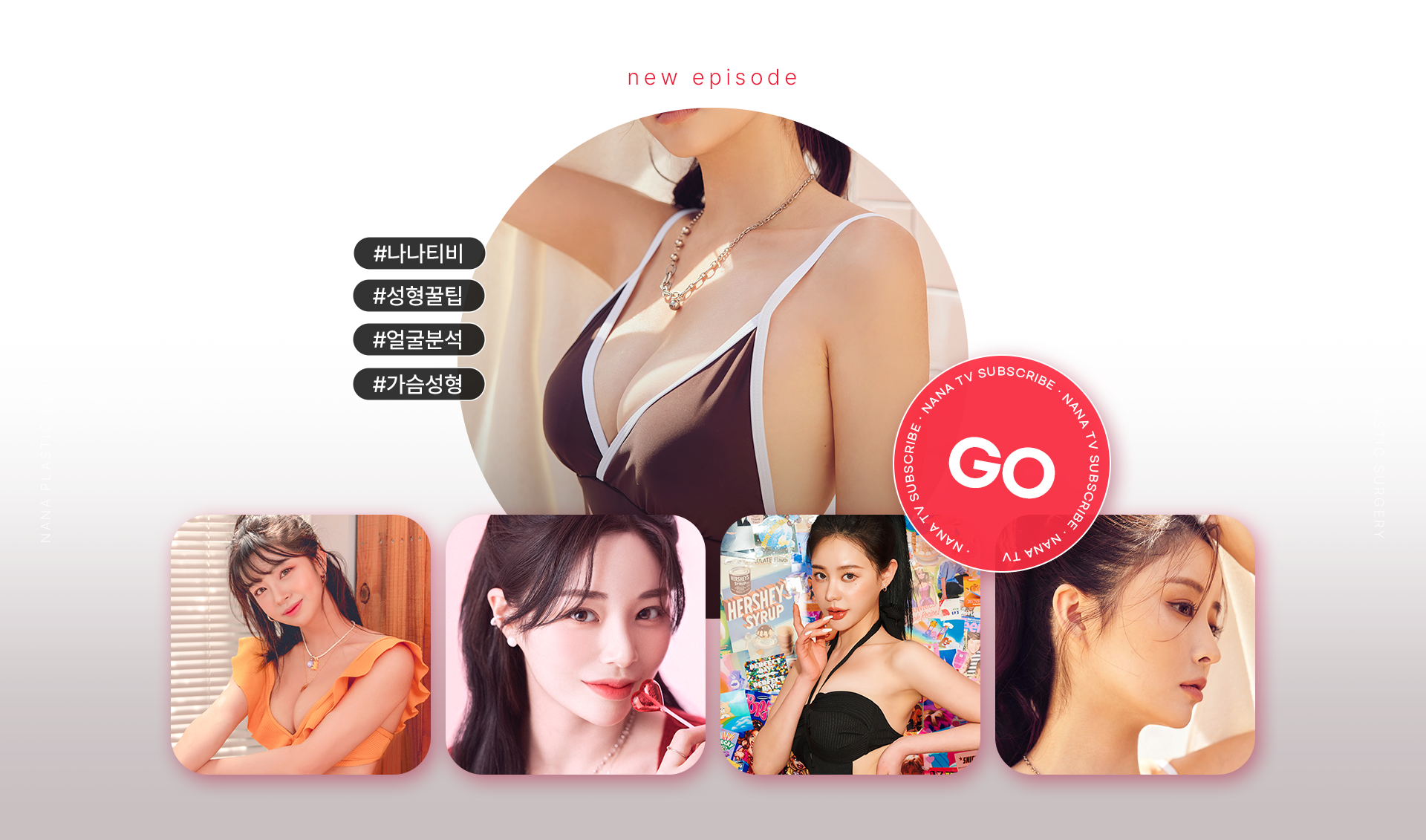 나나티비이미지