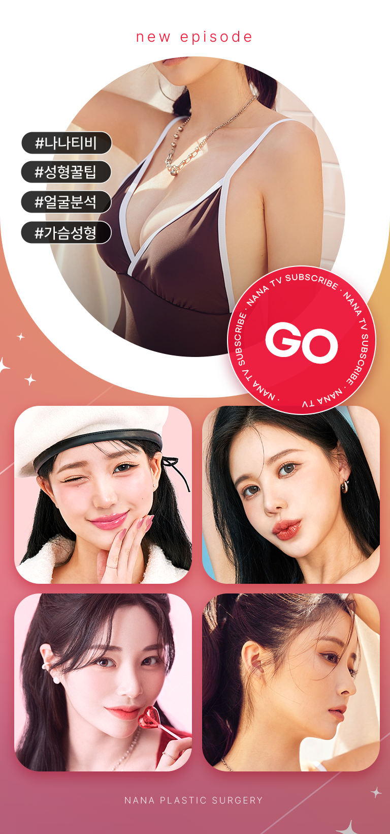 나나티비모바일이미지