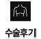 리얼후기 바로가기