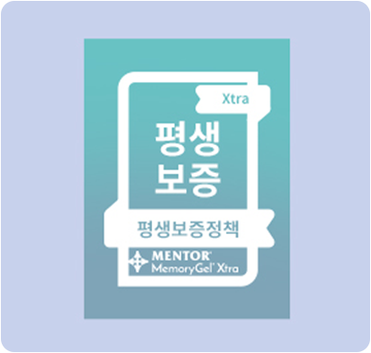 평생 보증 정책