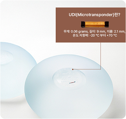 고유식별장치 UDI