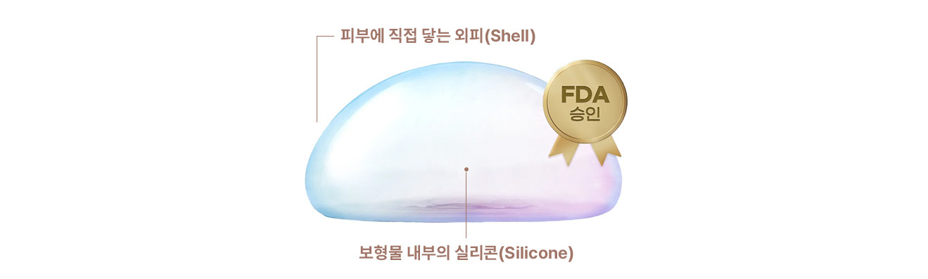 안전성